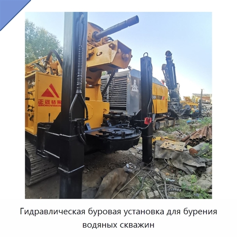 Гидравлическая буровая установка для бурения водяных скважин
