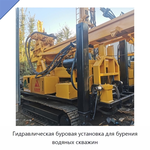 Гидравлическая буровая установка для бурения водяных скважин