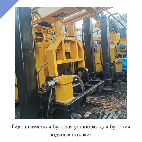 Гидравлическая буровая установка для бурения водяных скважин