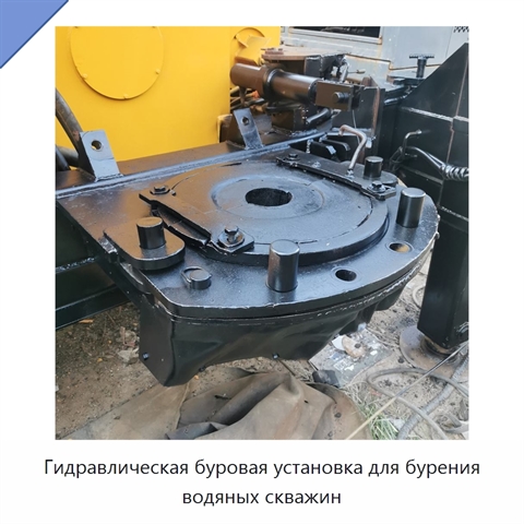 Гидравлическая буровая установка для бурения водяных скважин
