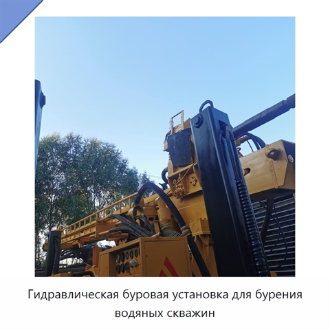 Гидравлическая буровая установка для бурения водяных скважин