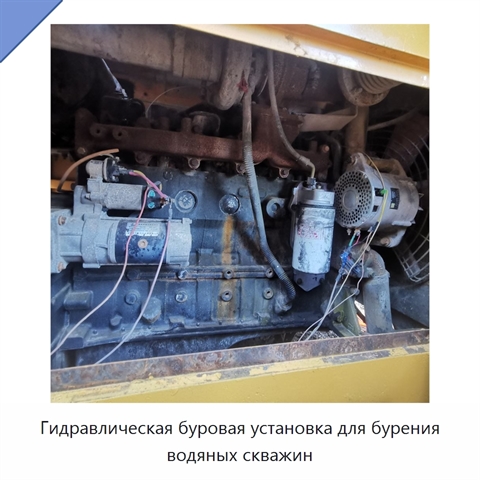 Гидравлическая буровая установка для бурения водяных скважин