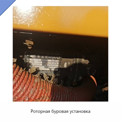 Роторная буровая установка