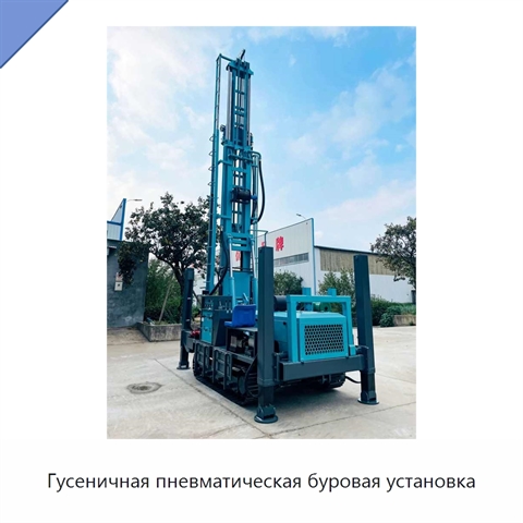 Гусеничная пневматическая буровая установка