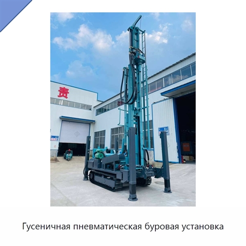 Гусеничная пневматическая буровая установка