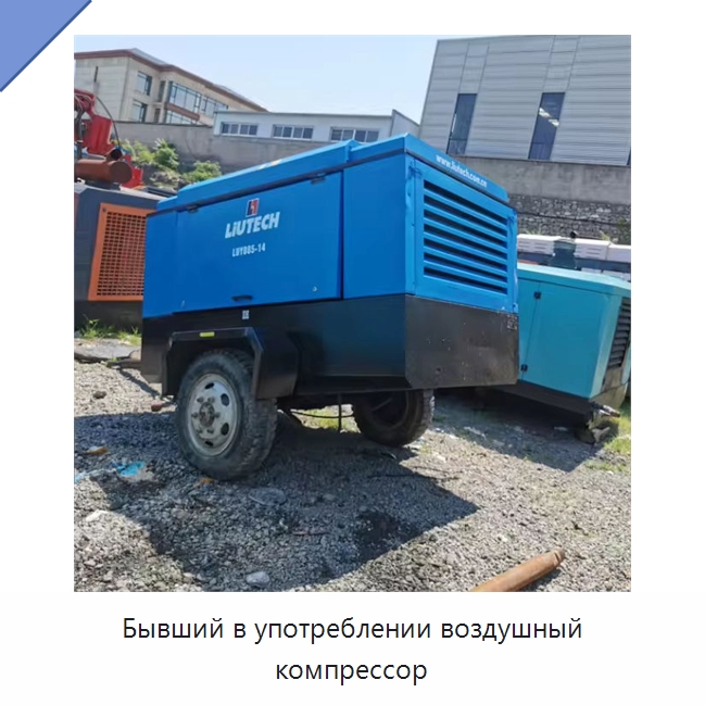 Бывший в употреблении воздушный компрессор — Промышленные компрессоры