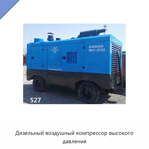 Дизельный воздушный компрессор высокого давления