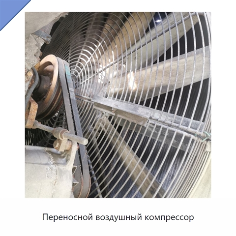 Переносной воздушный компрессор