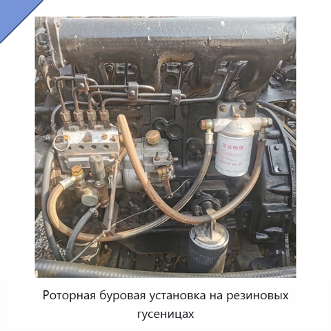 Роторная буровая установка на резиновых гусеницах