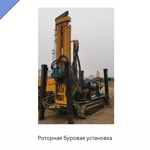Роторная буровая установка