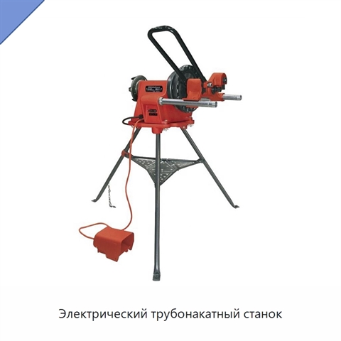 Электрический трубонакатный станок