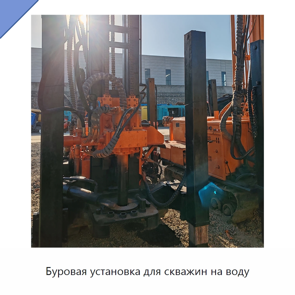 Буровая установка для скважин на воду — Горнодобывающее оборудование