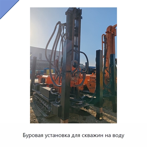 Буровая установка для скважин на воду