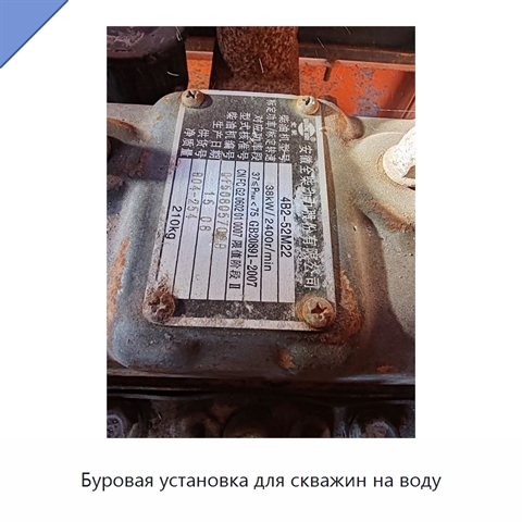 Буровая установка для скважин на воду