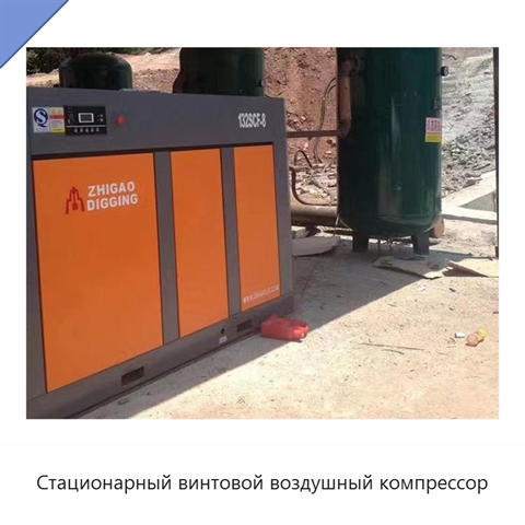 Стационарный винтовой воздушный компрессор