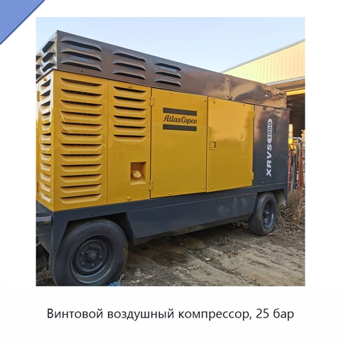 Винтовой воздушный компрессор, 25 бар