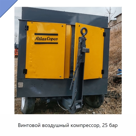 Винтовой воздушный компрессор, 25 бар