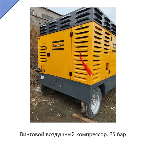 Винтовой воздушный компрессор, 25 бар