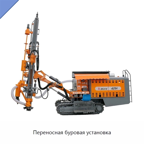 Переносная буровая установка