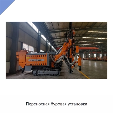 Переносная буровая установка