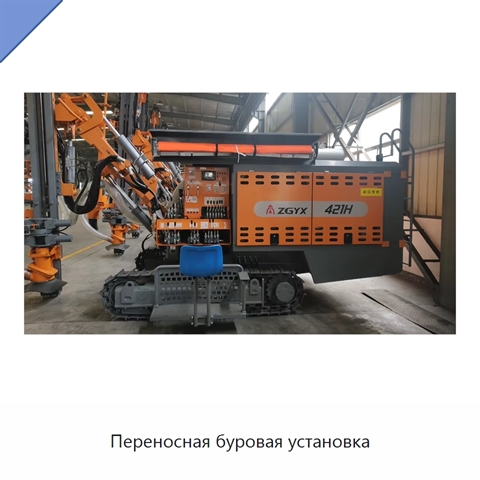 Переносная буровая установка
