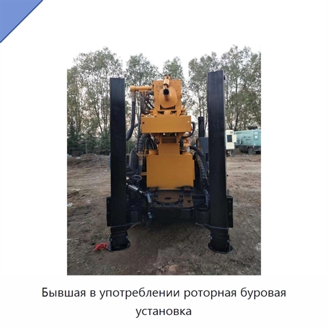 Бывшая в употреблении роторная буровая установка