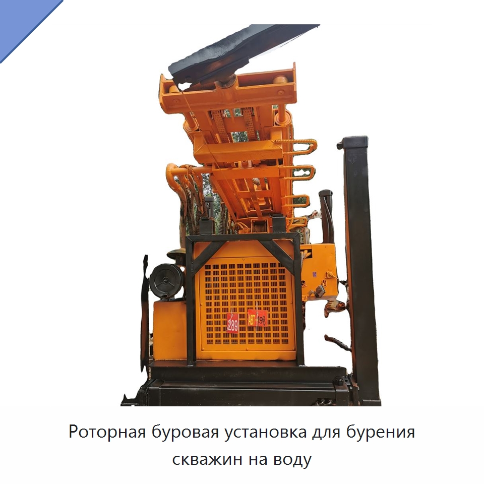 Роторная буровая установка для бурения скважин на воду — Горнодобывающее оборудование