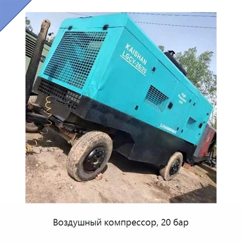 Воздушный компрессор, 20 бар