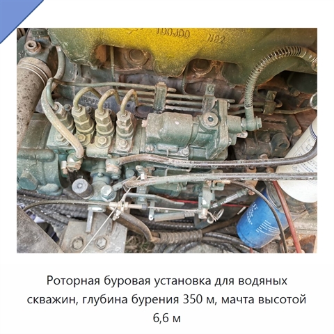 Роторная буровая установка для водяных скважин, глубина бурения 350 м, мачта высотой 6,6 м