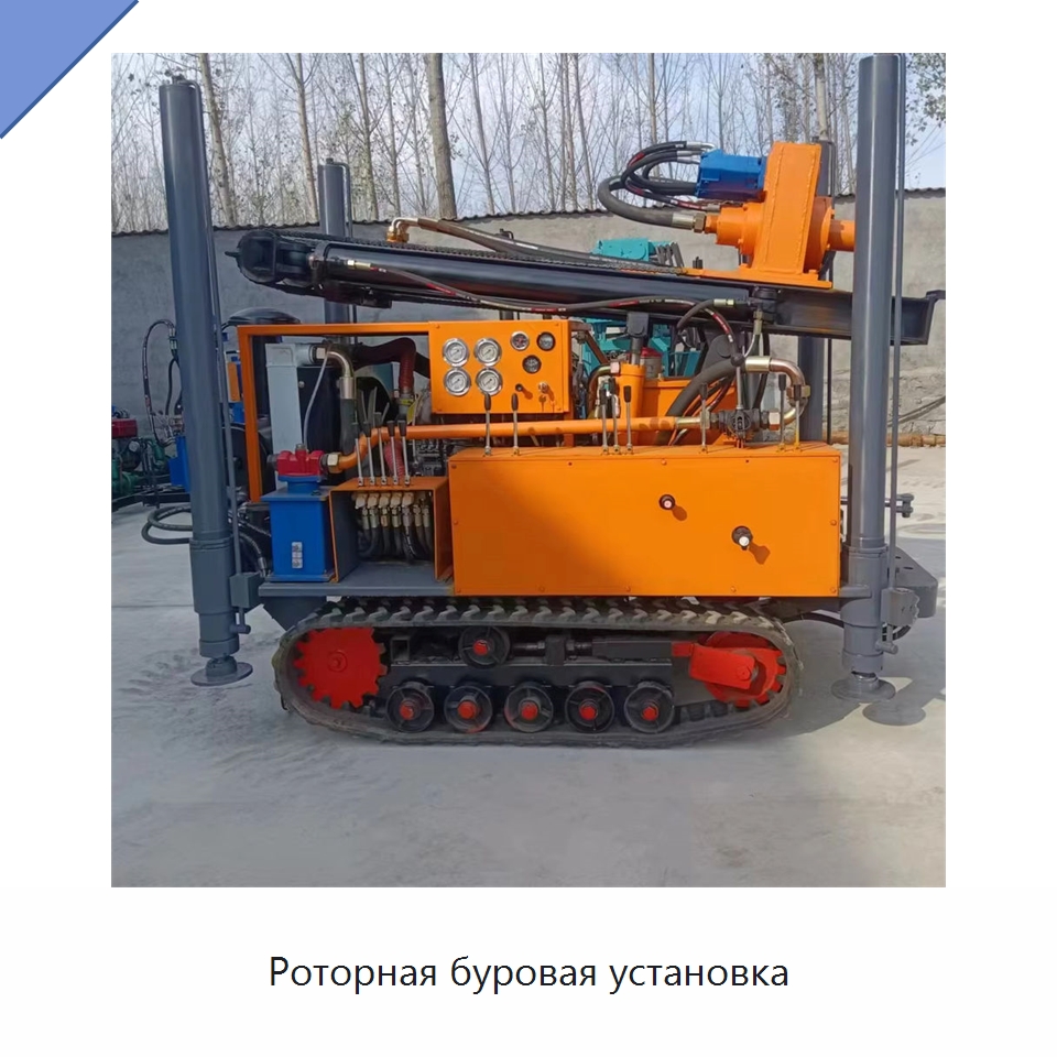 Роторная буровая установка — Горнодобывающее оборудование