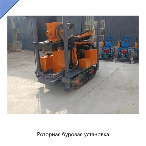 Роторная буровая установка
