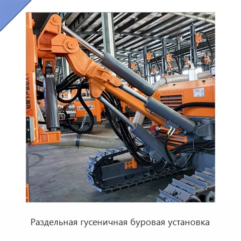 Раздельная гусеничная буровая установка