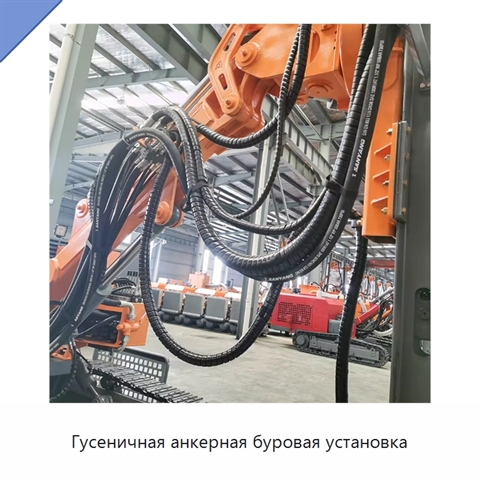 Гусеничная анкерная буровая установка