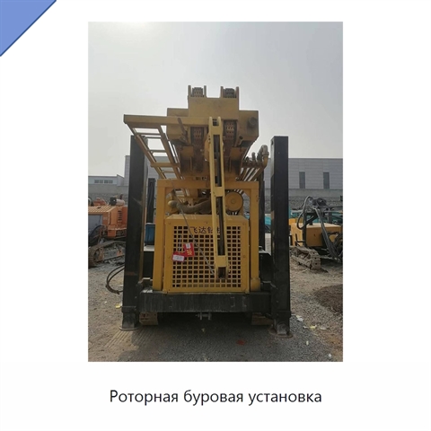 Роторная буровая установка