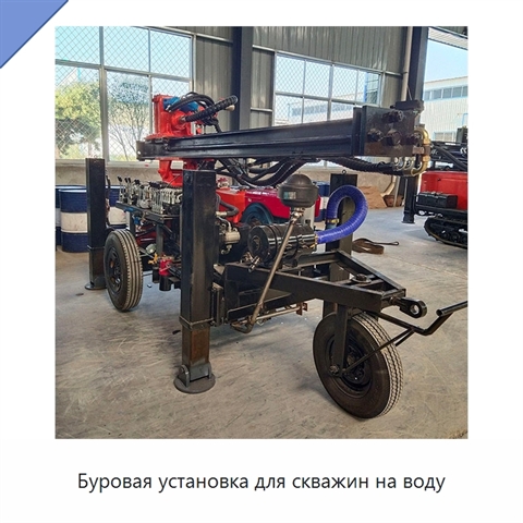 Буровая установка для скважин на воду