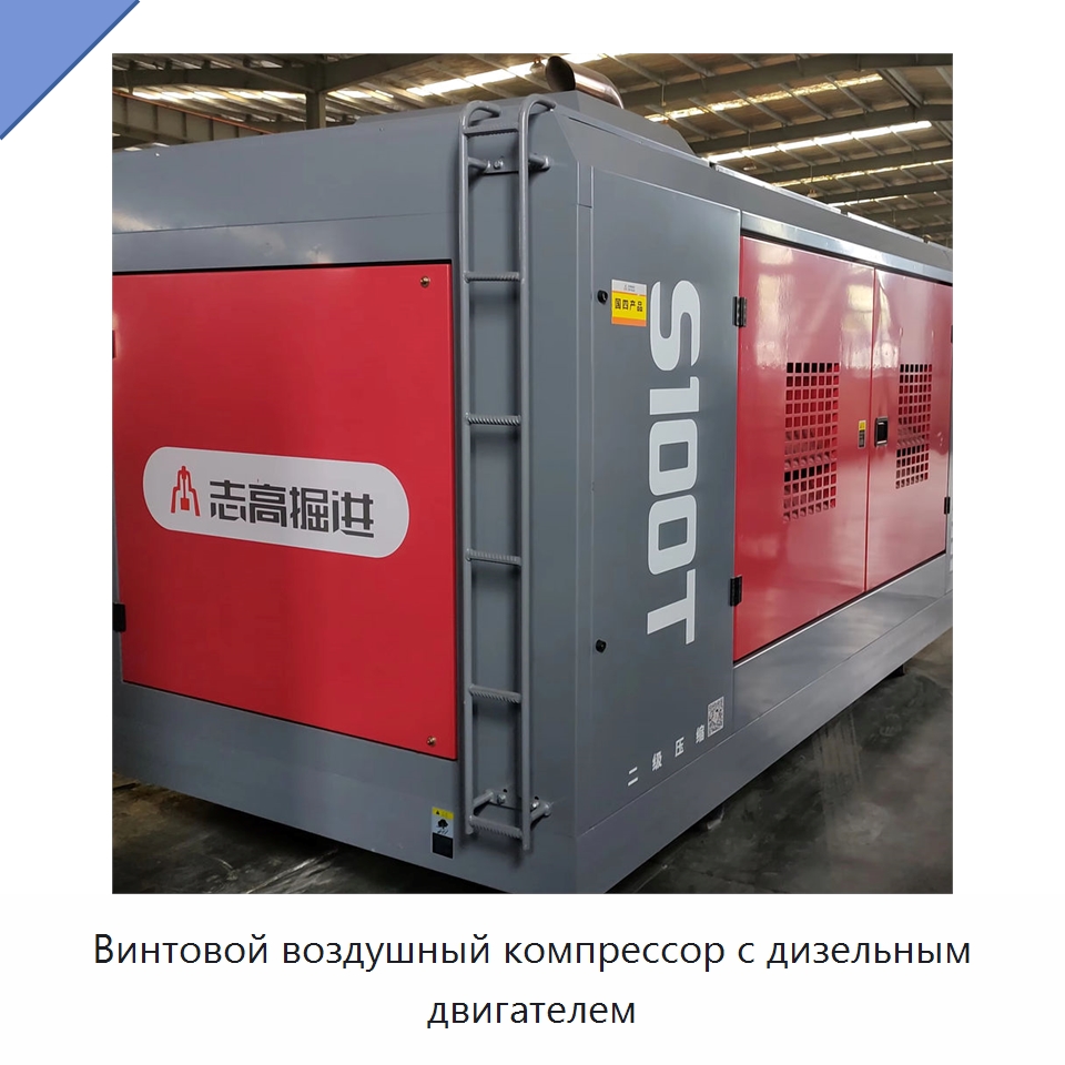 Винтовой воздушный компрессор с дизельным двигателем — Промышленные компрессоры