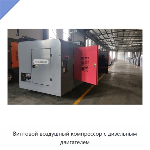 Винтовой воздушный компрессор с дизельным двигателем
