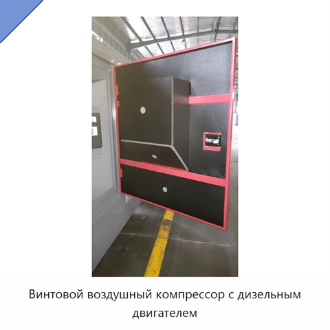 Винтовой воздушный компрессор с дизельным двигателем