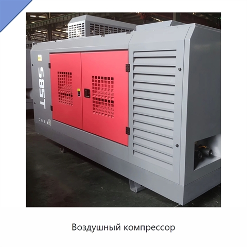 Воздушный компрессор