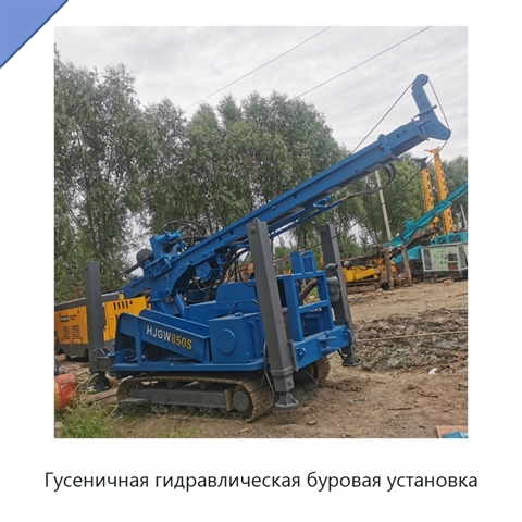 Гусеничная гидравлическая буровая установка