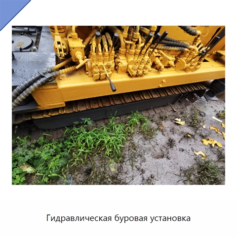 Гидравлическая буровая установка