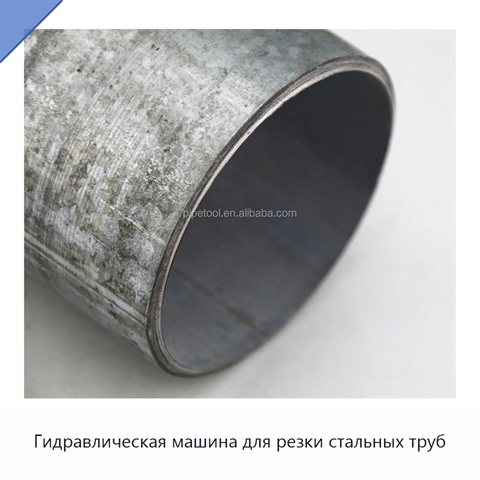 Гидравлическая машина для резки стальных труб