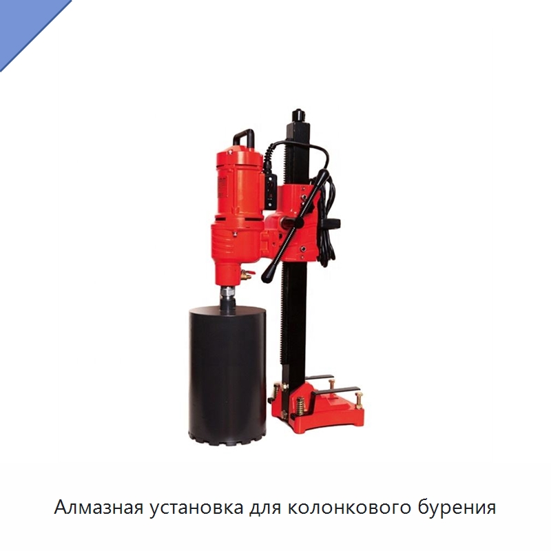 Алмазная установка для колонкового бурения — Электродрели