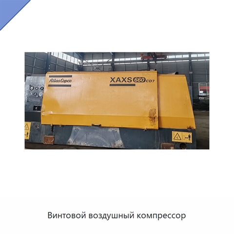Винтовой воздушный компрессор