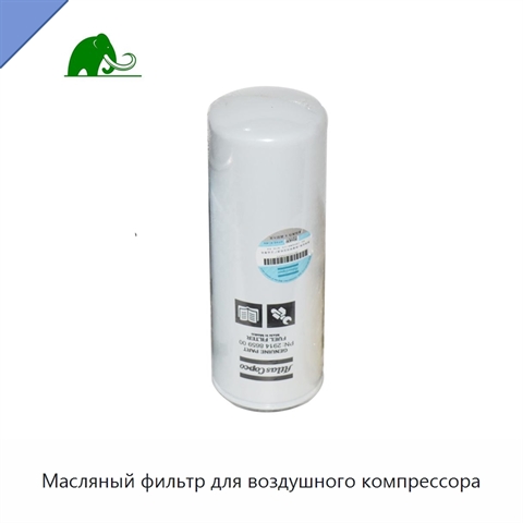 Масляный фильтр для воздушного компрессора