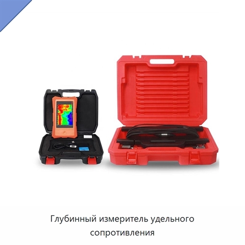 Глубинный измеритель удельного сопротивления