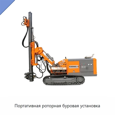 Портативная роторная буровая установка