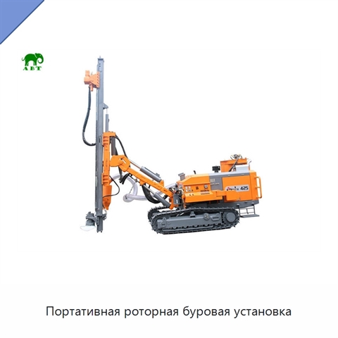 Портативная роторная буровая установка