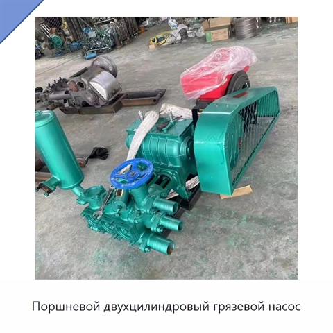 Поршневой двухцилиндровый грязевой насос