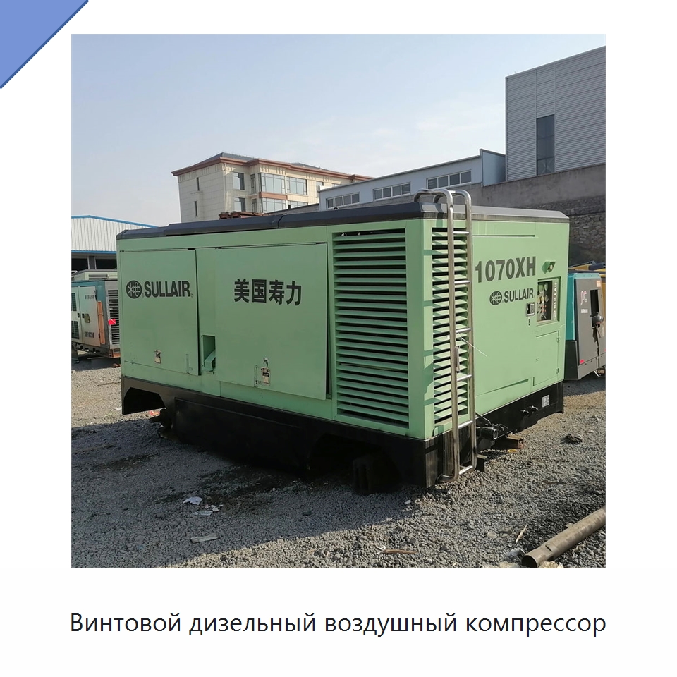 Винтовой дизельный воздушный компрессор — Промышленные компрессоры